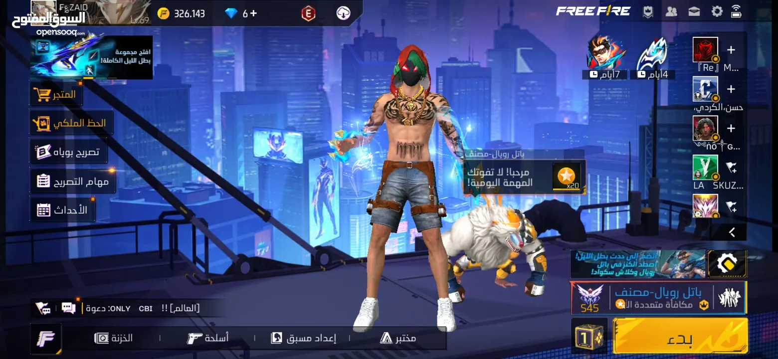 حساب فري فاير