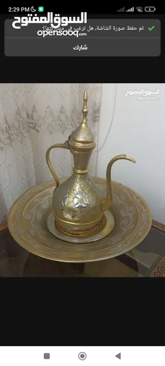 ابريق وضوء نحاسي انتيك