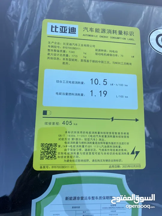 ‏BYD E2 Luxury 2024