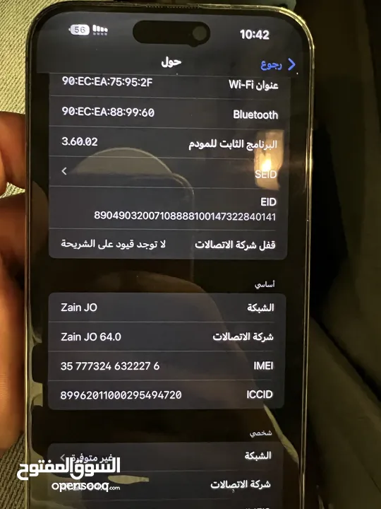 ايفون 14 برو ماكس