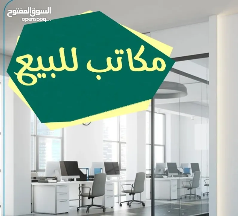 مكتب مشطب سوبر ديلوكس للبيع او للايجار في منطقة نابلس شارع سفيان يصلح لكافة الاعمال التجارية