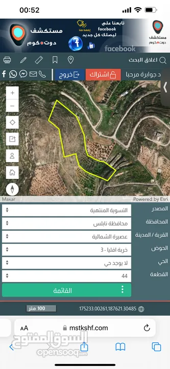 دونمين ونصف للبيع في عصيرة الشمالية