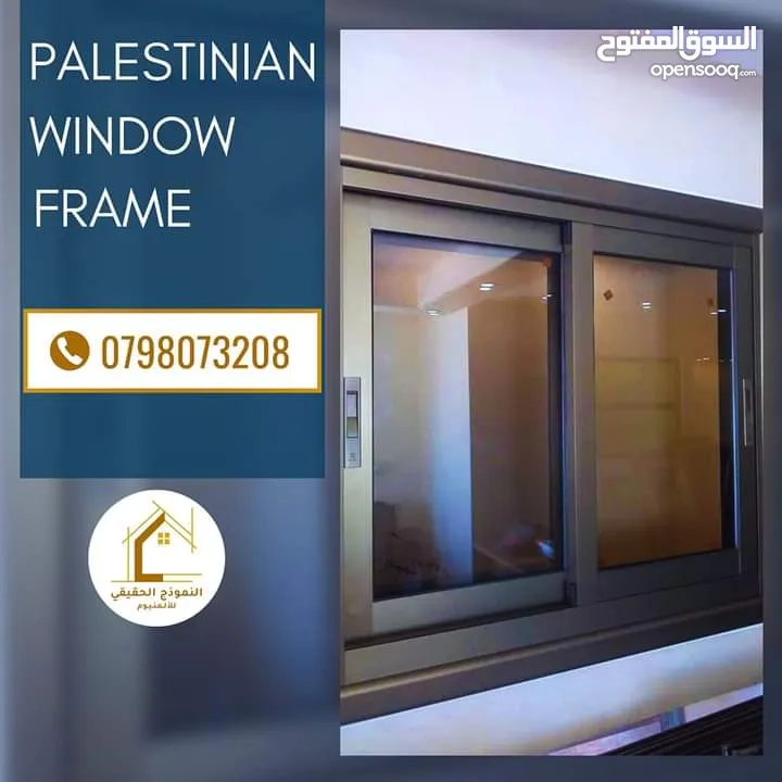 أعمال الألمنيوم شبابيك مقطع فلسطيني وخاص وكيرتن وال وفولدينج وسكوريت وسكاي لايت والكبوند والصيانة