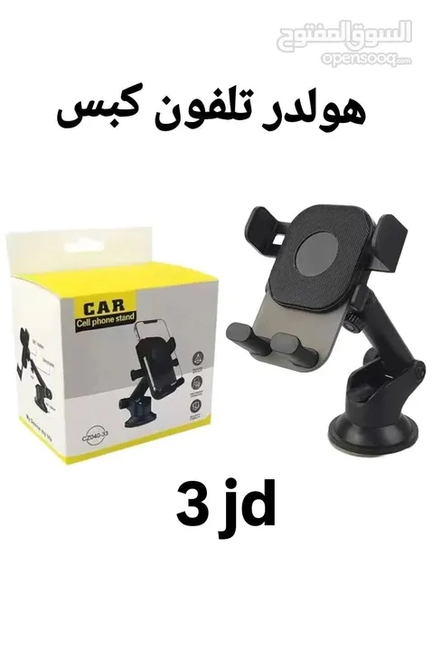كل مايلزم الكنبيوتر والموبايل
