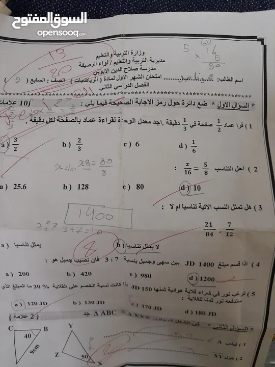 أستاذ و مهندس رياضيات، فيزياء وكيمياء لجميع المراحل الدراسية. دروس خصوصية فعالة لتحقيق التفوق.