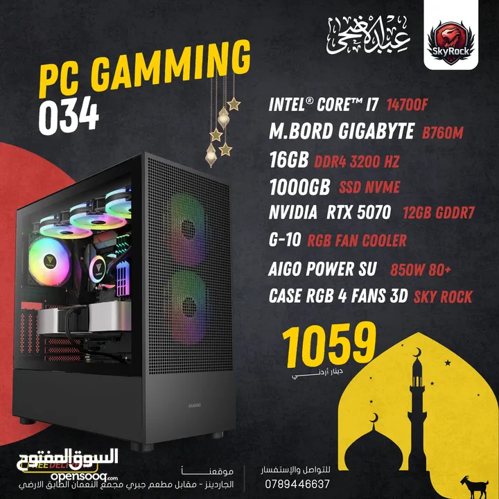 تجميعات كمبيوتر  PC جيمينج  RTX 5070 12GB