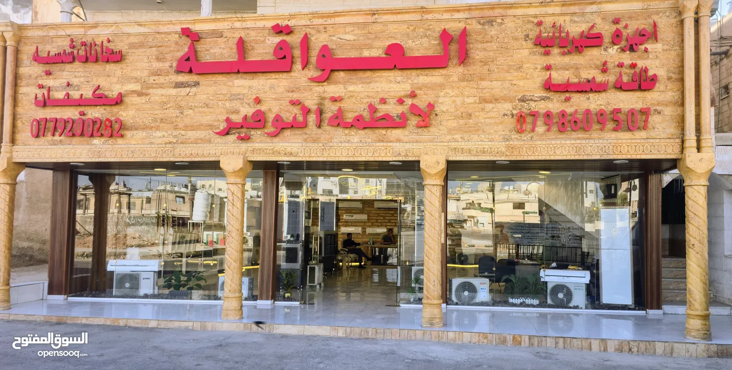 مكيفات توفير طاقه