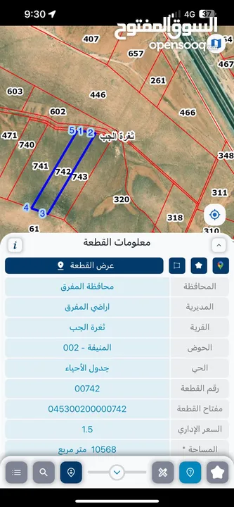 3 قطع المفرق ثغرة الجب قريب على منطقة مزارع