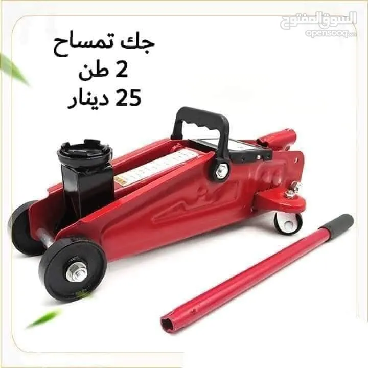 جك 2 طن للسيارت