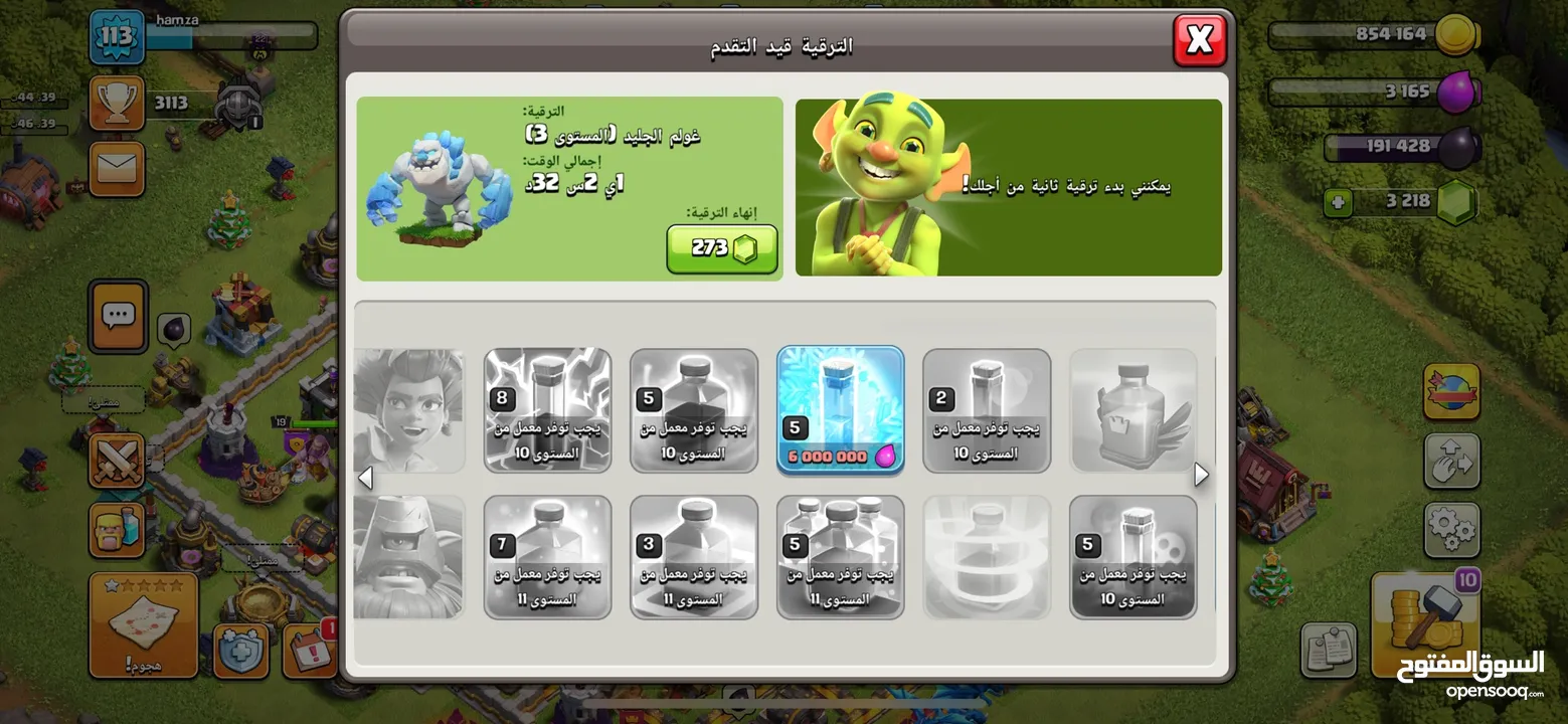 حساب كلاش تاون 11 للتواصل غير رقم 6 في الاخر واستبدلو ب 4 في رقم الاتصال