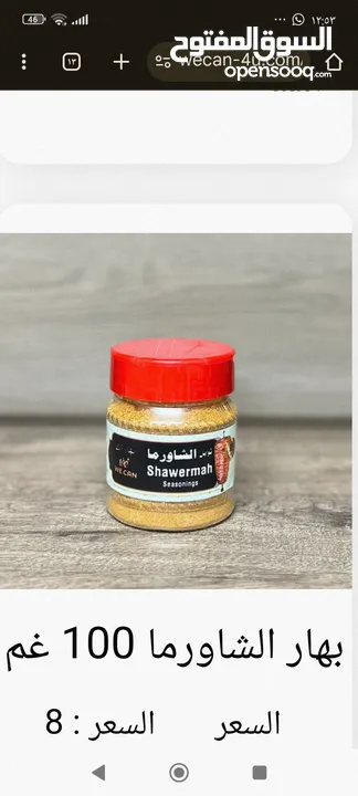 جميع لبهارات