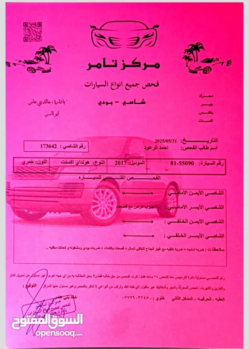 سيارة هيونداي اكسنت اعفاء طبي للبيع