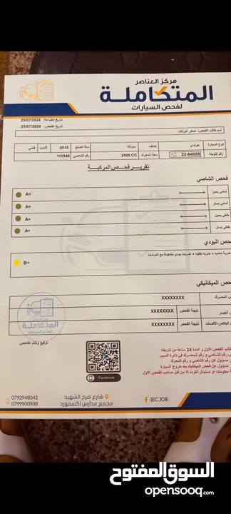 هيونداي سوناتا وارد الشركة الاردنية 2015 فحص كامل ممشى 83 الف كيلو