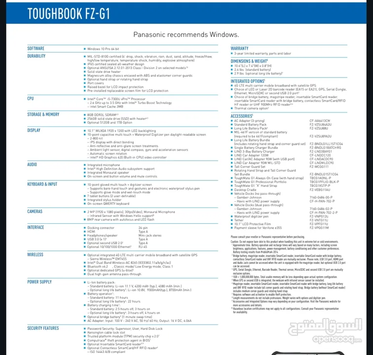 لاب توب Panasonic FZ G1 بشكل تابلت
