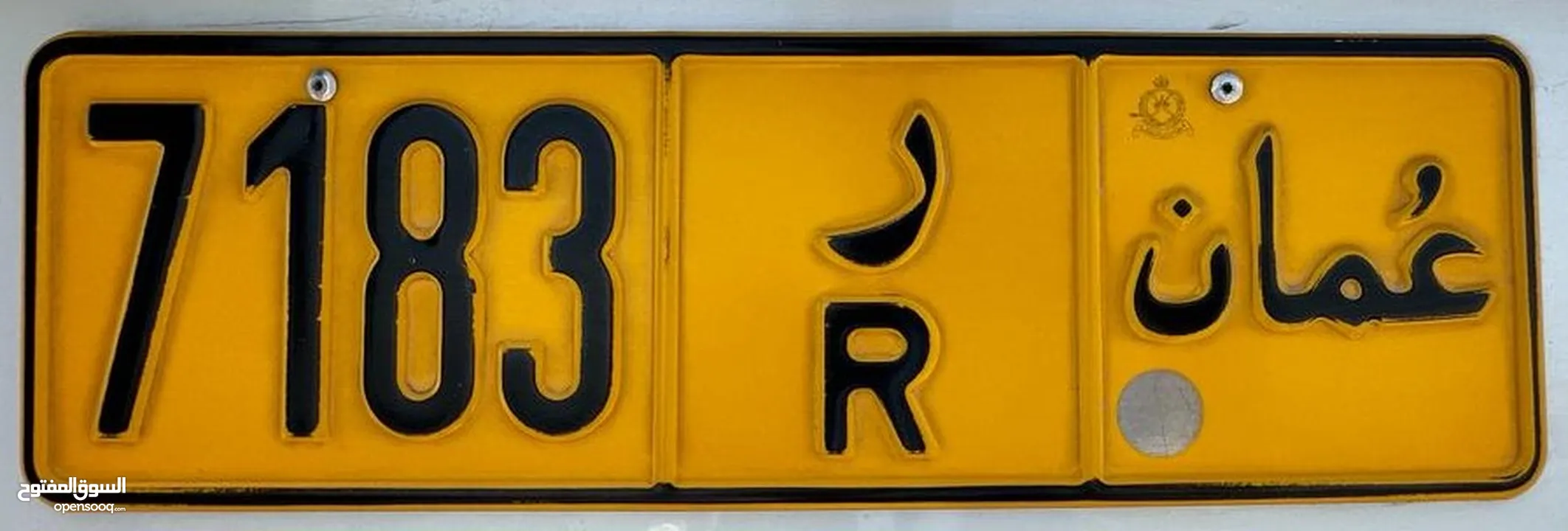 Number Plate - 7183 R