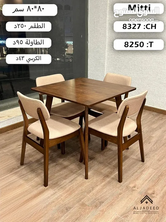 طاولات سفرة ماليزي خشب صولد فاخرة ......