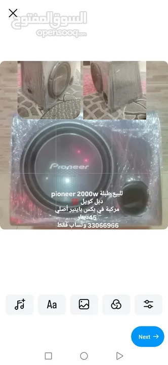 طبلة باينير 2000وات دبل كويل