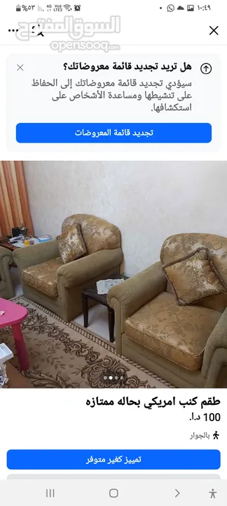 طقم كنب امريكي للجلوس