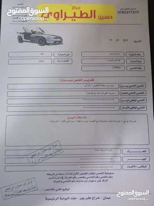 هيونداي تيبرون 2001