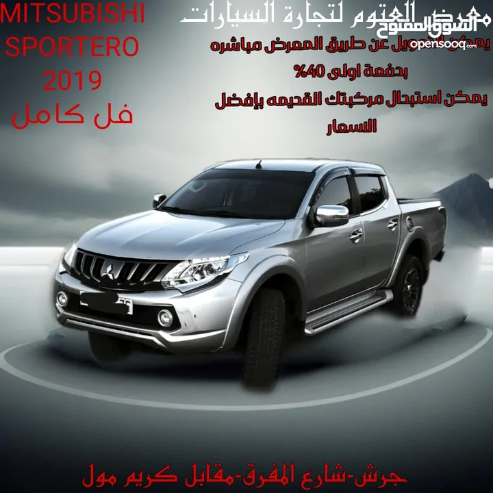 ميتسوبيشي سبيرتيرو 2019 L200 فحص كامل / يمكن التمويل عن طريق المعرض مباشرة بدفعة أولى 40 ٪