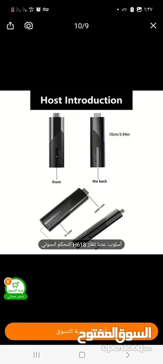 وصلة شاومي xiaomi stick