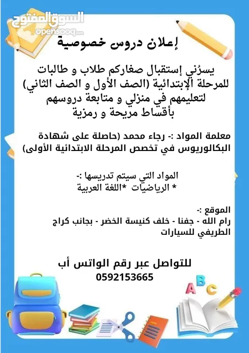 دروس خصوصية