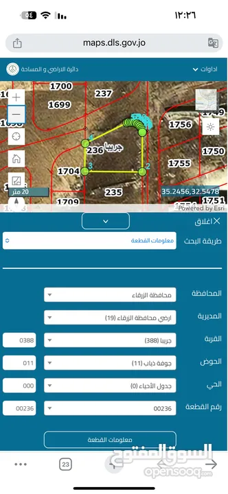 ارض مميزة للبيع من المالك مباشرة