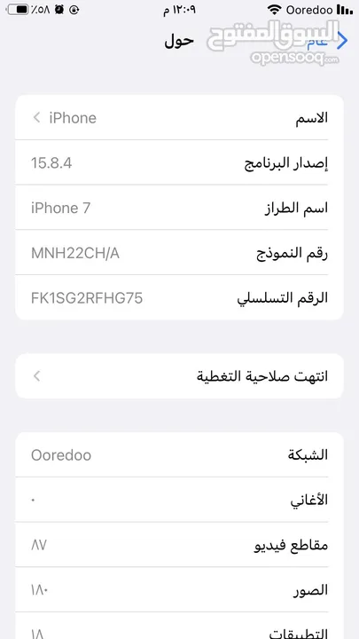 iPhone 7  لون:اسود بطارية:93 128G