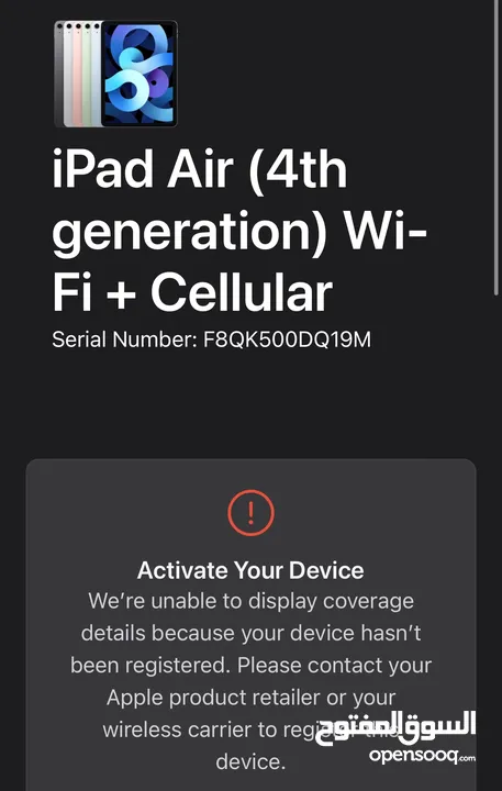 iPad Apple Air 4 (256 GB) ايباد ايفون خط + wifi  ايباد يدعم الخط و Wifi  256 GB  كفالة شركة سنة