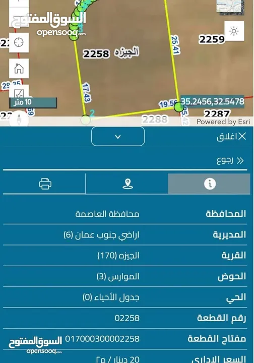قطعة أرض في الجيزة للبيع على شارعين تصلح الاستثمار لها مستقبل