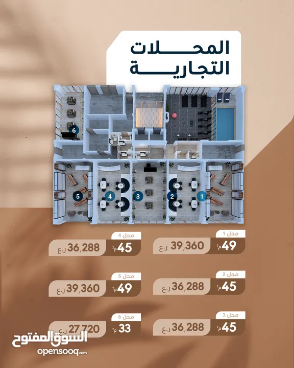 محل تجاري للبيع بعوائد استثمارية عالية مقابل مصنع أمواج للعطور