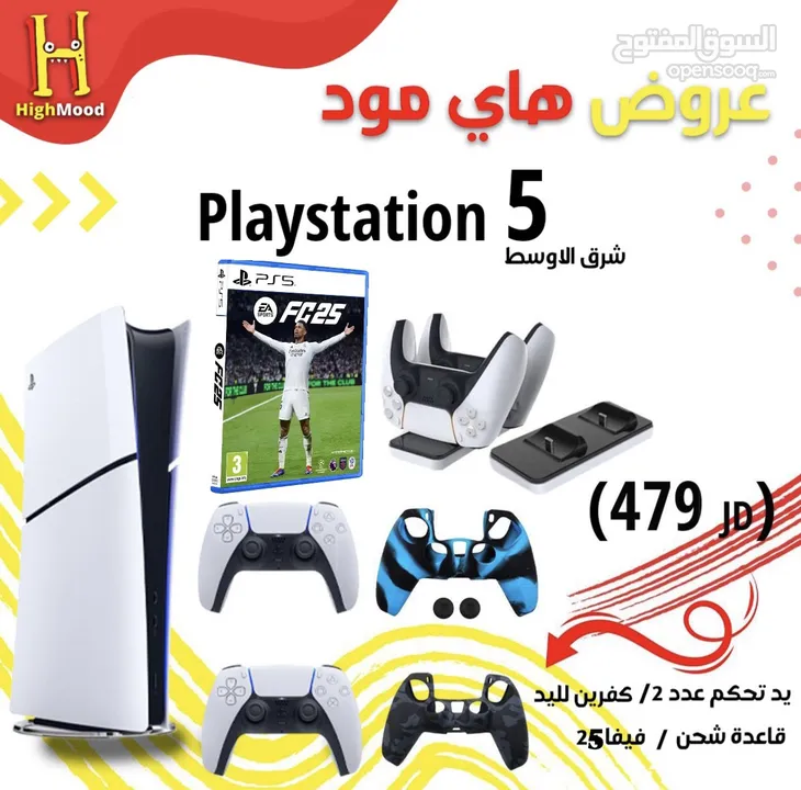 بلاستيشن 5 ps5 جديد بافضل الاسعار  كفاله سنتين