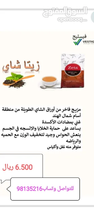 منتجات عناية بالبشرة والشعر والتخسيس  skin and hair care products also natural tea and coffee for lo