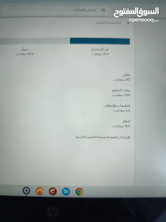 لابتوب hp chromebook x360 14b لمس