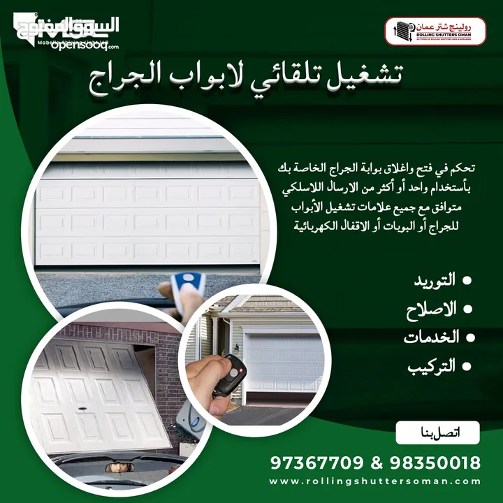 Rolling Shutters New Repair Garage Door Automatic Manual Fast Action Rapid Door installation Repair