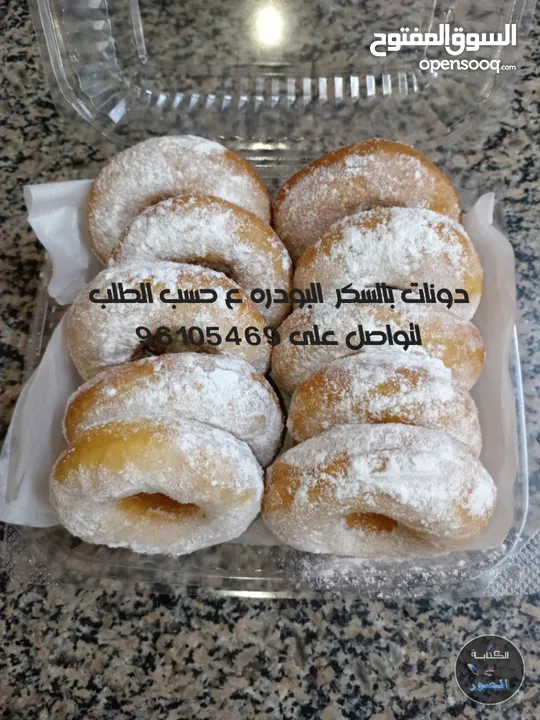 حلويات ام خالد