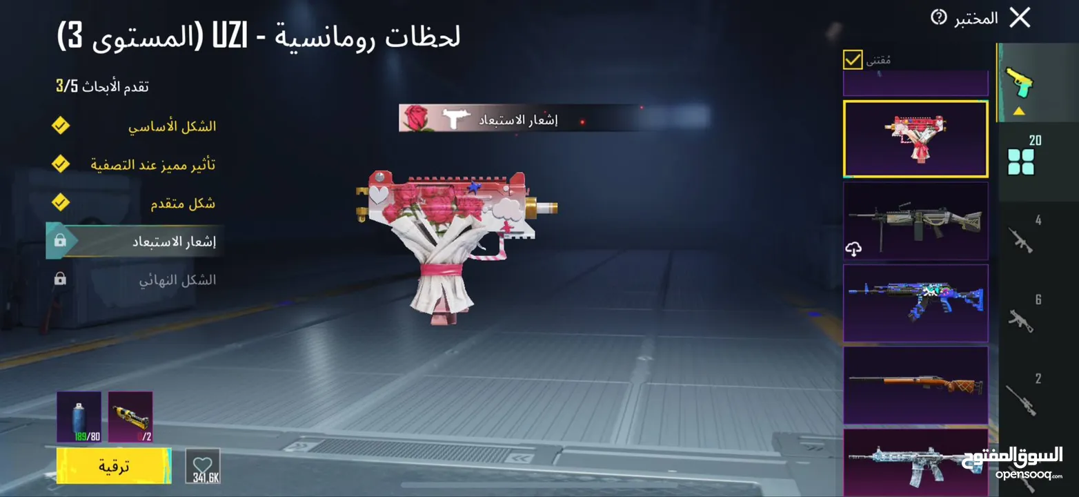 حساب ببجي ل بيع باسعر حرققق داخل ماركا شماليه