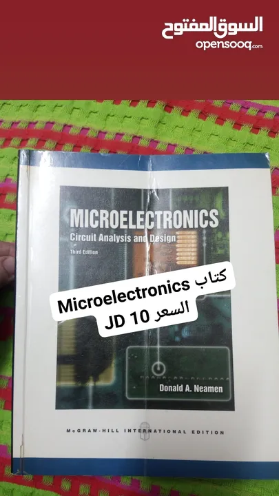 كتب جامعية للبيع