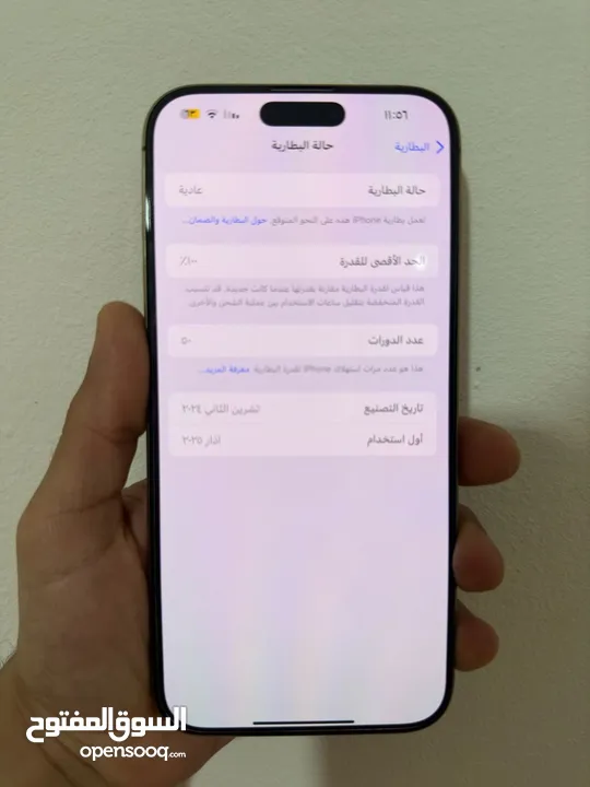 آيفون 16برو ماكس