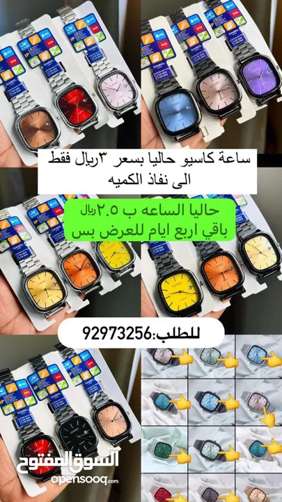 ساعات كاسيو ممتازه باسعار مناسبه