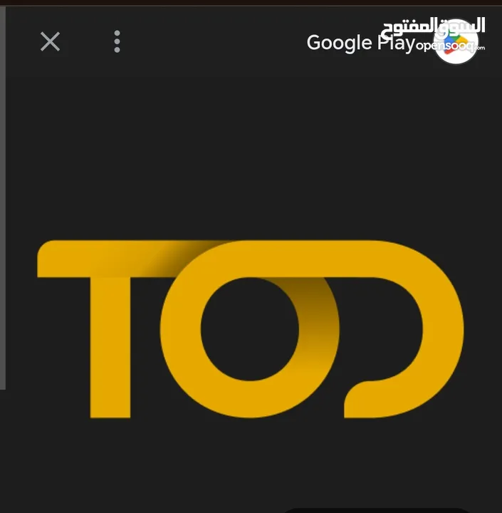 حسابات tod سنه كامله 7 دنانير  جوده عاليه
