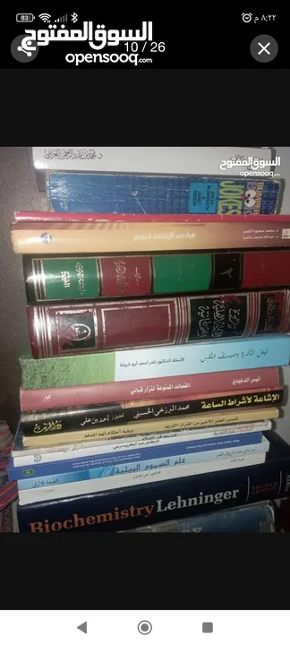 كتب مستعمل وجديد متنوعةكتب مستعمل وجديدكتب مستعمل وجديد متنوعة متنوعةكتب مستعمل وجديد متنوعة