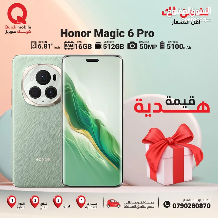 HONOR MAGIC 6 PRO ( 512GB ) / RAM 12 NEW /// هونور ماجيك 6 برو ذاكرة 512 رام 12 الجديد