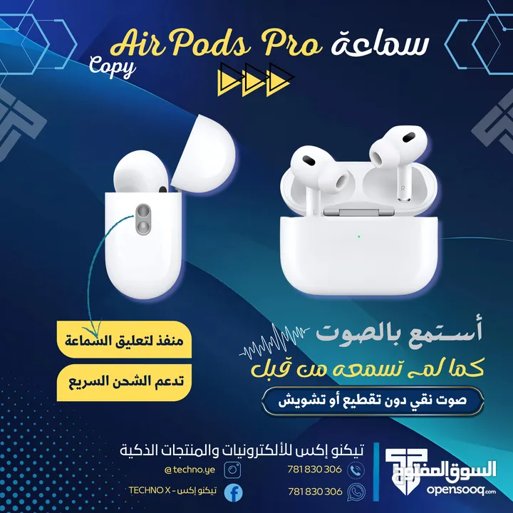 سماعة ايربودوز برو بسعر خياال