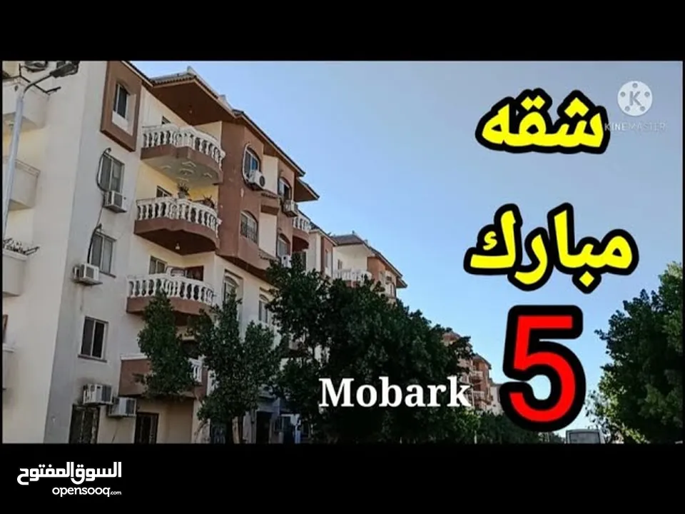 شقه للبيع دور رابع اخير امتداد مبارك 5