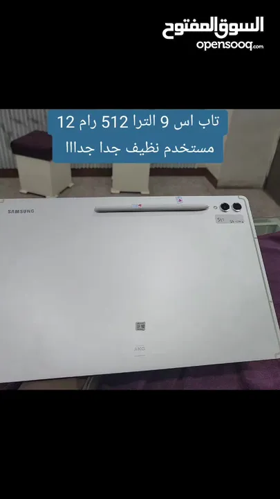 اس 9 الترا 512 رام 12 لون خيااال نظيف جدااااا مع القلم الوكاله