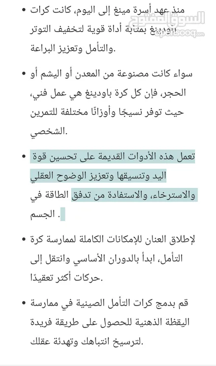 كرات باودينغ للاسترخاء