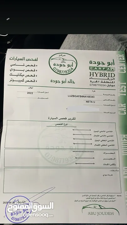 نيتا يو برو 2022 مع فتحه بانوراما بحاله الوكاله