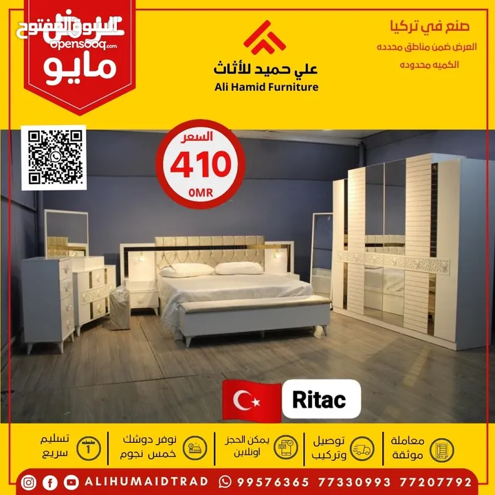 غرف نوم صنعت في تركيا