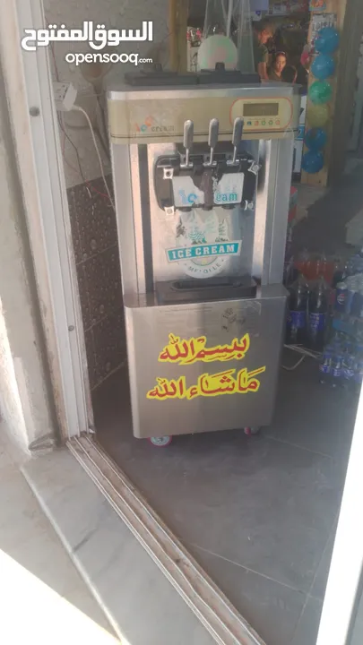 ماكينة بوظة